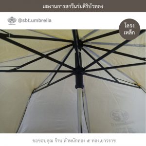 ตำหนักทอง-๕-ทองเยาวราช-เหลือง