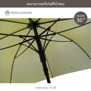 ร่มพรีเมียม ร่มกอล์ฟ 30 นิ้ว สกรีน บ้านดี l รับสร้างบ้าน
