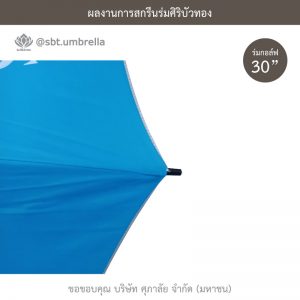 ร่มพรีเมียม ร่มกอล์ฟ 30 นิ้ว สีฟ้า สกรีน SUPALAI