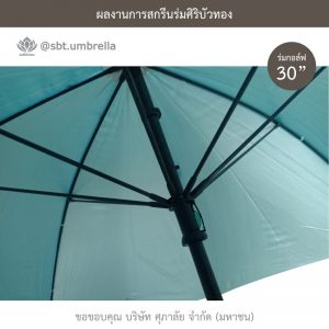 ร่มพรีเมียม ร่มกอล์ฟ 30 นิ้ว สีฟ้า สกรีน SUPALAI