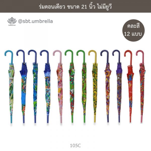 ร่มตอนเดียว ลายดอกไม้ คละลาย 12 แบบ ขนาด 21 นิ้ว