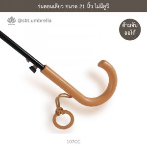 ร่มตอนเดียว ลายดอกไม้ซัมเมอร์ คละลาย 10 แบบ ขนาด 21 นิ้ว