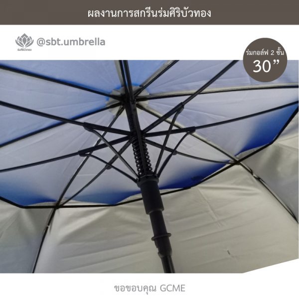 ร่มพรีเมียม ร่มกอล์ฟ 30 นิ้ว 2 ชั้น สีกรมท่า สกรีน GCME