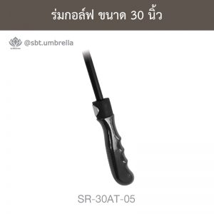 ร่มกอล์ฟ สีเหลือง 30 นิ้ว ด้ามจับออโต้