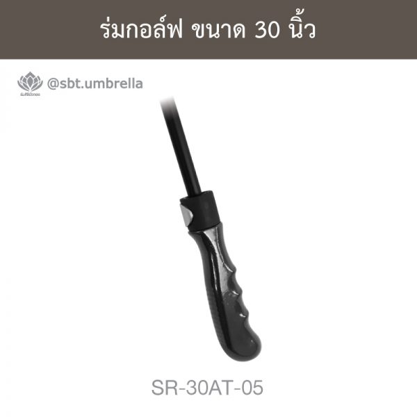 ร่มกอล์ฟ สีเหลือง 30 นิ้ว ด้ามจับออโต้