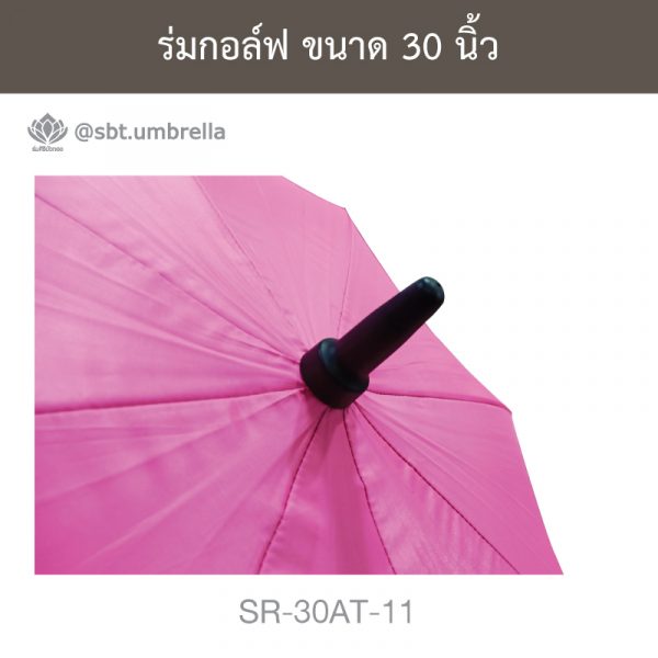 ร่มกอล์ฟ สีชมพู 30 นิ้ว ด้ามจับออโต้