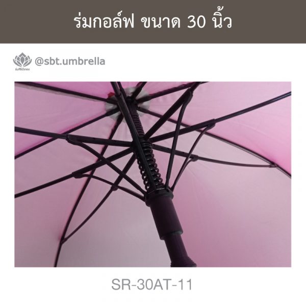 ร่มกอล์ฟ สีชมพู 30 นิ้ว ด้ามจับออโต้