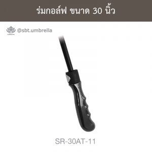 ร่มกอล์ฟ สีชมพู 30 นิ้ว ด้ามจับออโต้