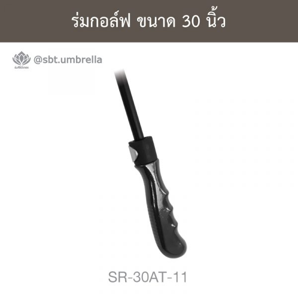 ร่มกอล์ฟ สีชมพู 30 นิ้ว ด้ามจับออโต้