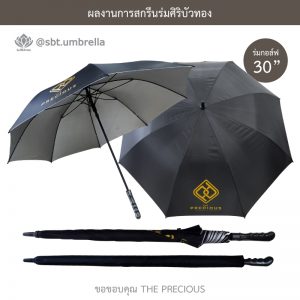 ร่มพรีเมียม ร่มกอล์ฟ 30 นิ้ว สกรีน THE PRECIOUS