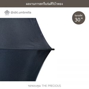 ร่มพรีเมียม ร่มกอล์ฟ 30 นิ้ว สกรีน THE PRECIOUS