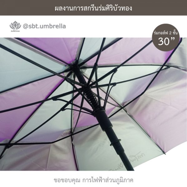 ร่มพรีเมียม ร่มกอล์ฟ 30 นิ้ว 2 ชั้น สีกรมท่า สกรีน การไฟฟ้าส่วนภูมิภาค