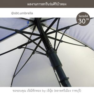 Ja Nee Fuck Thong-green-white-30inch-umbrella