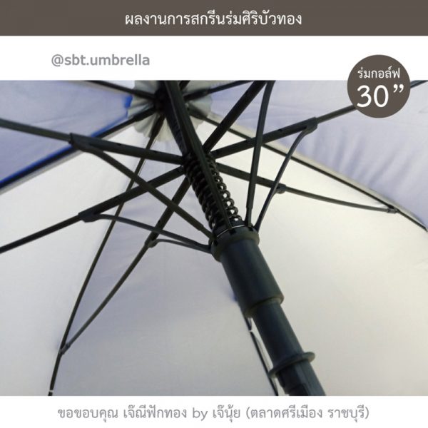 Ja Nee Fuck Thong-green-white-30inch-umbrella