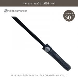 Ja Nee Fuck Thong-green-white-30inch-umbrella