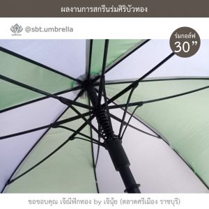 Ja Nee Fuck Thong-green-white-30inch-umbrella
