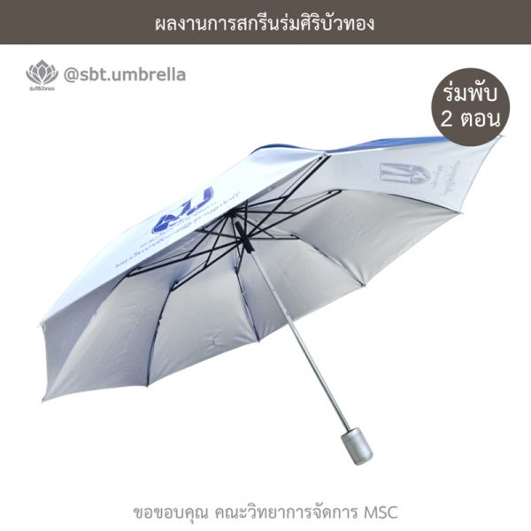 MSC-navyblue-white-2fold-umbrella