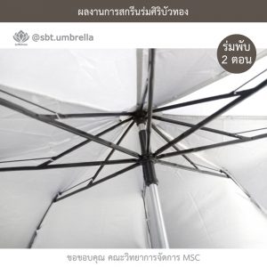 MSC-navyblue-white-2fold-umbrella
