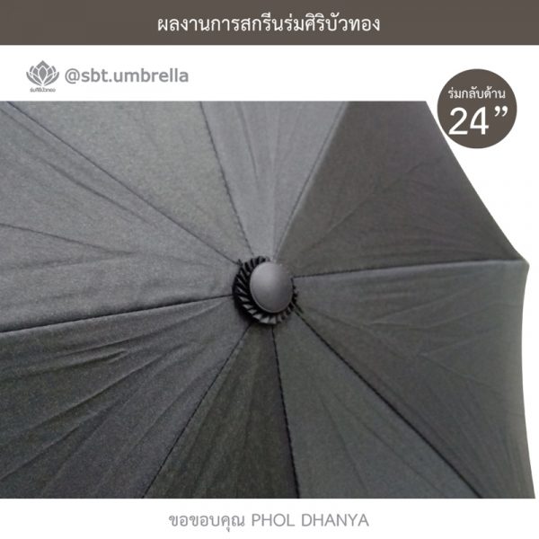 PHOL DHANYA-green-black-reverse-umbrella
