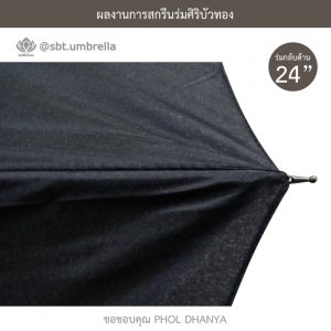 PHOL DHANYA-green-black-reverse-umbrella