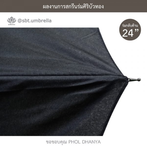 PHOL DHANYA-green-black-reverse-umbrella