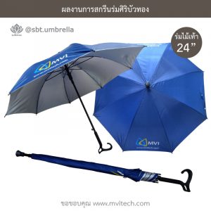 ร่มพรีเมียม ร่มไม้เท้า ขนาด 24 นิ้ว สกรีน MVI www.mvitech.com