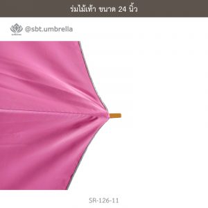 ร่มไม้เท้า สีชมพู ขนาด 24 นิ้ว ด้ามจับสีไม้