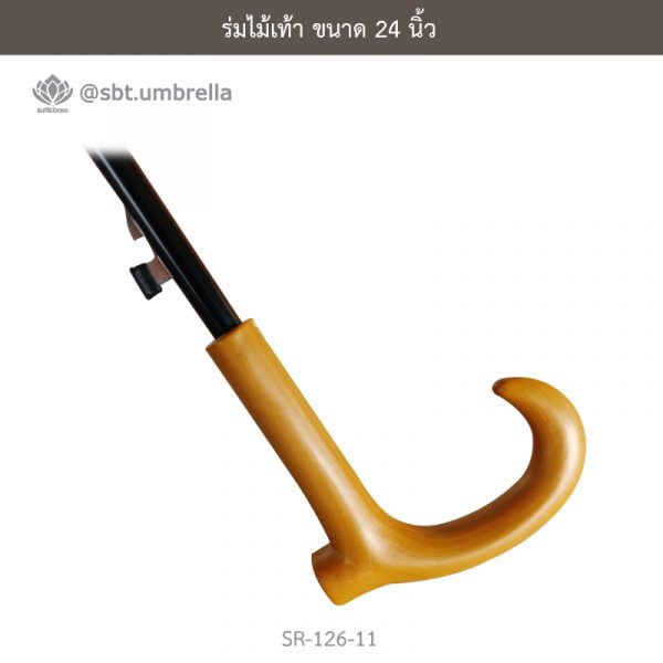 ร่มไม้เท้า สีชมพู ขนาด 24 นิ้ว ด้ามจับสีไม้