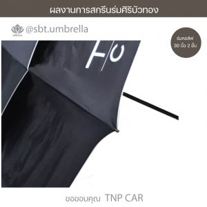 ร่มกอล์ฟ 30 นิ้ว 2 ชั้น TNP CAR.09