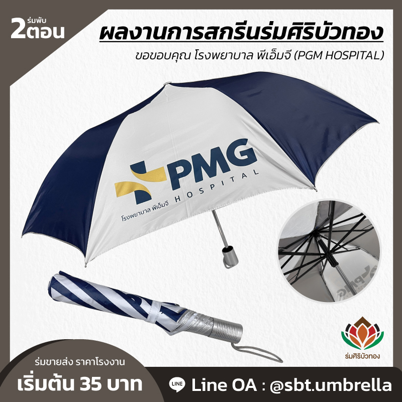 วิธีการเลือก ร่มขนาดเล็ก ร่มพกพา ให้เหมาะสมกับการใช้งาน