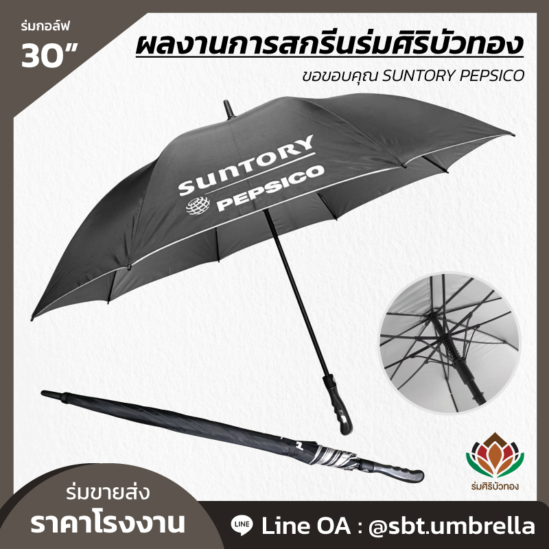 ร่มกอล์ฟขนาดใหญ่ทำมาจากวัสดุอะไร