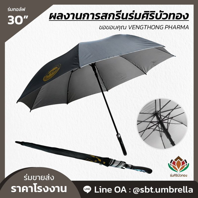 ร่มโครงไฟเบอร์ยี่ห้อไหนแข็งแรง  กันฝน กันแดด และต้านแรงลมได้สบายๆ