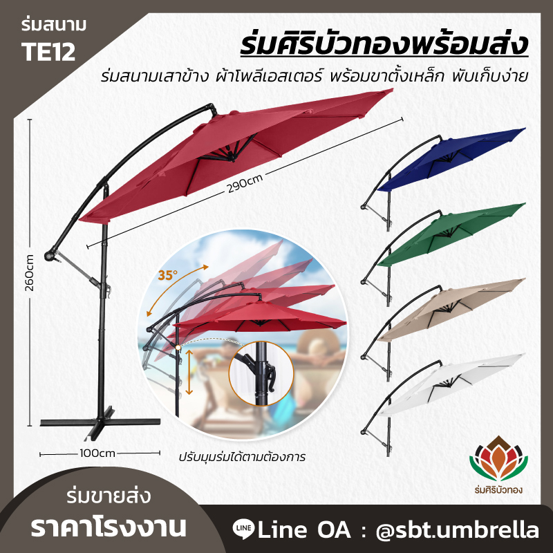 เลือกร่มตกปลา มีวิธีการเลือกแบบไหนดี กางง่าย ราคาถูก