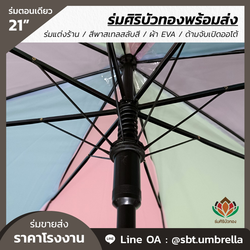 วิธีซ่อมร่มพับ ทำเองยากไหม? และต้องทำอย่างไร?