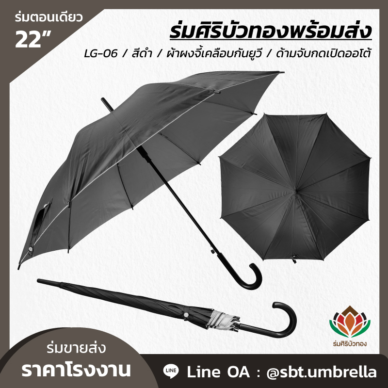 เช็กราคาก่อนซื้อ! แหล่งซื้อร่มใหญ่กันแดดราคาหลักร้อยยอดนิยมในปี 2025