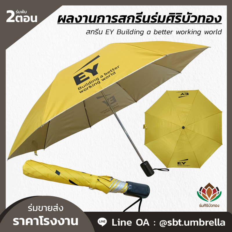 วิธีเลือกร่มพรีเมี่ยมไว้แจกเป็นของขวัญปีใหม่ ควรเลือกแบบไหนดี? 
