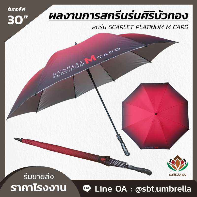 วิธีสั่งทำร่มกับโรงงาน รับทำร่ม จะต้องทำยังไงบ้าง? 