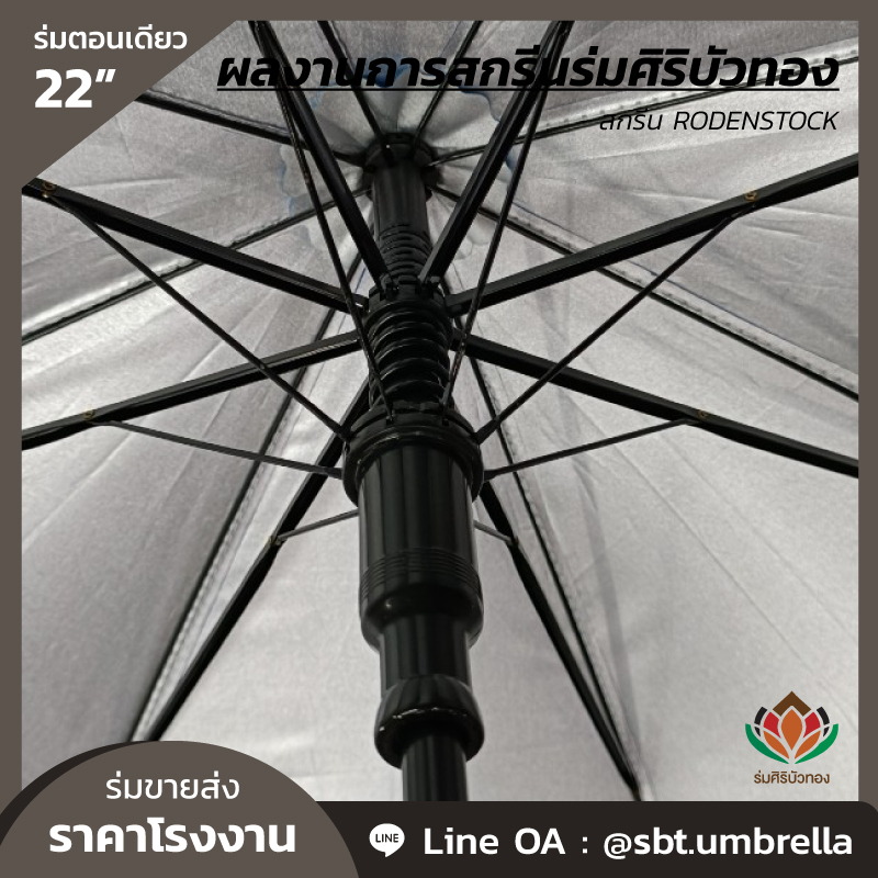 สปริงร่มที่แข็งแรงต้องดูจากอะไร?  