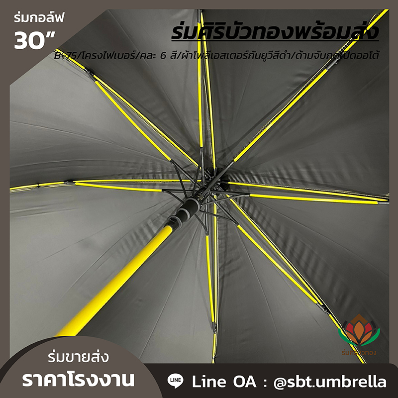 B-75 - ร่มกอล์ฟ 30 นิ้ว
