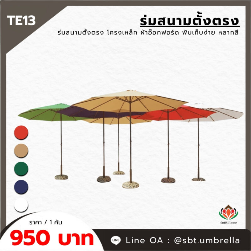 เลือกสีและลวดลายให้ตรงกับความต้องการ