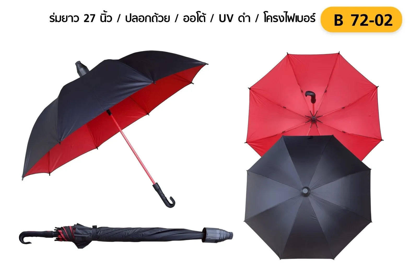 27-inch-Straight-Umbrella-Red ร่มตอนเดียว สีดำ-แดง ขนาด 27 นิ้ว
